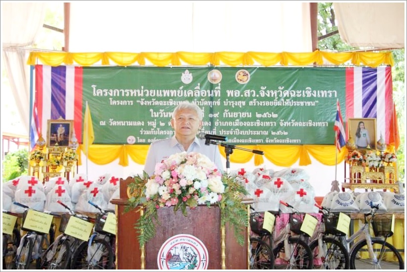﻿สำนักงานบังคับคดีจังหวัดฉะเชิงเทรา เข้าร่วมโครงการ 